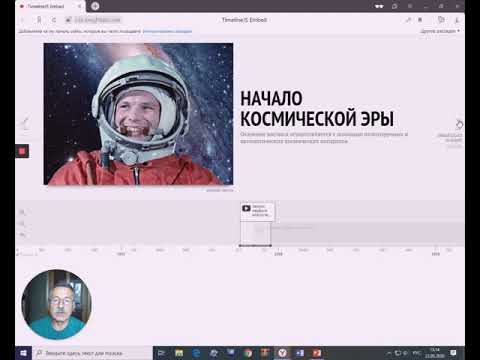 Timeline - конструктор интерактивной ленты