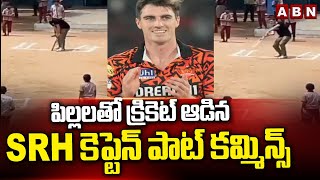 పిల్లలతో క్రికెట్ ఆడిన SRH కెప్టెన్ పాట్ కమ్మిన్స్ | Pat Cummins played cricket with childrens | ABN