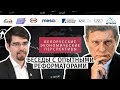 Лешек Бальцерович: Главное – политическая возможность реализовать хорошую экономическую программу