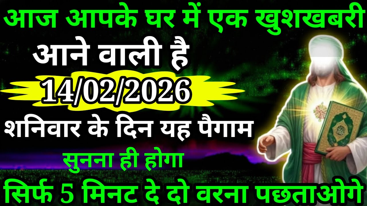 या अल्लाह मेरे प्यारे भाई बंदे अल्लाह करेंगे बहुत बड़ा चमत्कार सच्चाई सुनकर परिवार एक साथ नाचे लगोगे