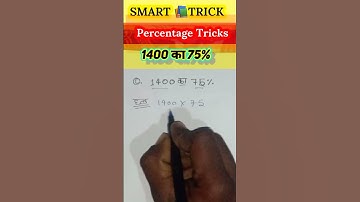 Pratishat kaise nikalne||Learn to calculate percentage#maths #ssc#shorts#motivation#khansir#ytshorts