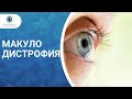 Прозрение Макулодистрофия 1 часть