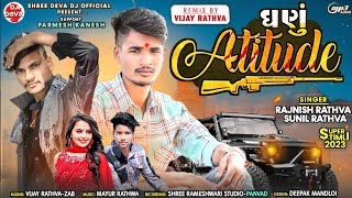 Sunil Rathva & Rajnish Rathva | Ghanu Attitude | New Stuperhit Timli 2023