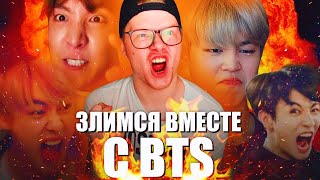 РЕАКЦИЯ НА BTS | BTS Angry and Annoyed Moments | СЕРДИТЫЕ БТС | KPOP