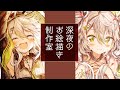 【お絵描き】深夜のアトリエへようこそ！朝までぶっ続けで塗るよ！完成へ近づけ～！／Live Painting【鴨見カモミ／バーチャルアーティスト】