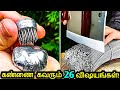 கண்ணை கவரும் 26 விஷயங்கள்! | Satisfying Things Definitely Catch Your Eyes | Tamil Ultimate