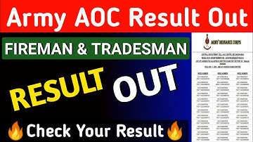 How to check army aoc result | Army Aoc Result | aoc ka result kaise check karen #armyresult #result