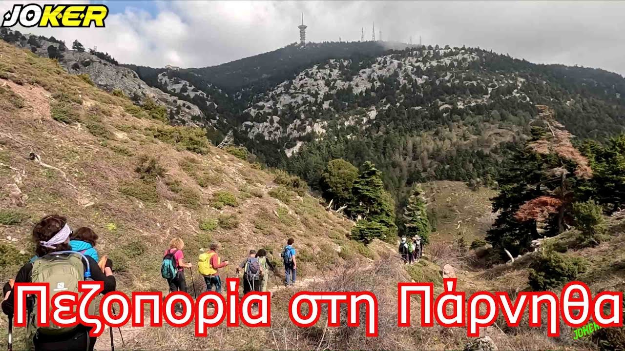 Πεζοπορία Πάρνηθα #213 - YouTube