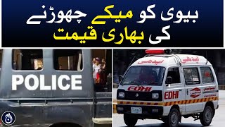 A major incident of firing in Lahore - Aaj News