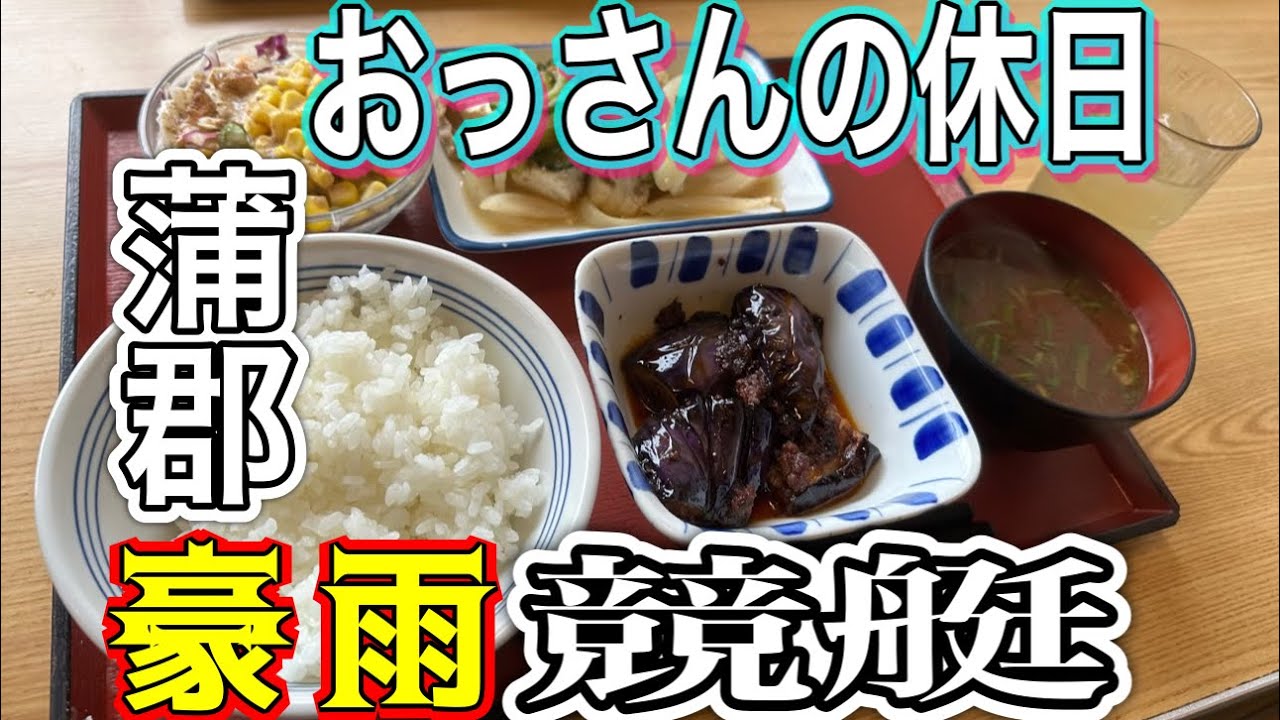 ボートレース　ビールジョッキー A Middle-Aged Guy's Day Off at the Boat Races