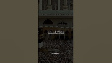 تلاوه جميـ♡♡ـله ل القارئ عبد الرحمن مسعد.....#quran_alkarim #اكتب_شيء_تؤجر_عليه #Quran