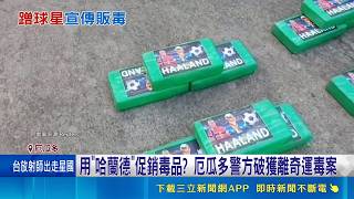 Haaland s Face Used to Sell Drugs Narcos Use Majin Buu Stickers to Market 370kg of Seized Coca