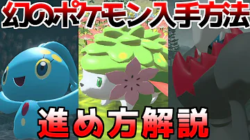 ポケモンレジェンツマナフィー ポケモンレジェンツマナフィー