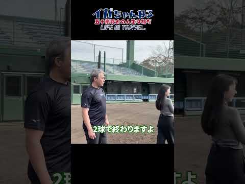 【ソマヒデ自主トレ密着】宣言通りにホームラン！！頼もしすぎるバッティング練習 #shorts #長岡秀樹 #内山壮真