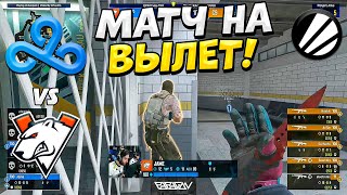 ПОСЛЕДНИЙ ШАНС!! - CLOUD9 vs VIRTUS.PRO - МАТЧ НА ВЫЛЕТ! - IEM Katowice 2024 (CS2)