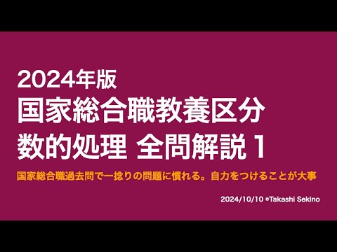 国家総合職教養区分対策セット⭐︎特別限定品の追加。総合論文、二次試験、過去問題集 国家総合職 教養試験 過去問（平成22〜令和3年度） - 実務教育出版