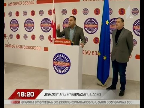 პირადობის მოწმობების საქმე