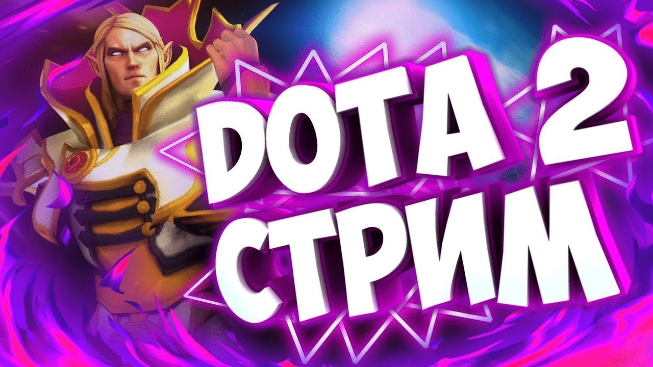 1800MMR НА СЛИВ DOTA #1