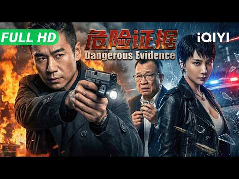 Dangerous Evidence | ​Iron-blooded detective outsmarts robbers | Action Movie | Multi Sub | iQIYI