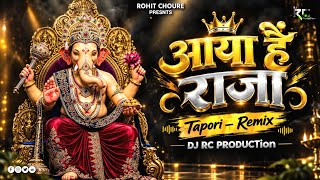 Aaya Hai Raja X Are You Ready | Entry Song | Ganesh Chaturthi 2026 | Tapori Remix - DJ RC PRODUCTion