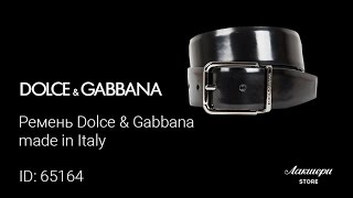 Ремень Dolce &amp; Gabbana   made in Italy  ID: 65164 - Видео от Лакшери