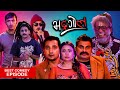 गायन प्रतियोगिता, निर्णायक ३ छक्क | Bhadragol Best Comedy Episode | Junu Rijal, Ramchandra, Basanta