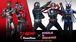 【パズドラ】 仮面ライダーコラボ 2023 新BGM 道中