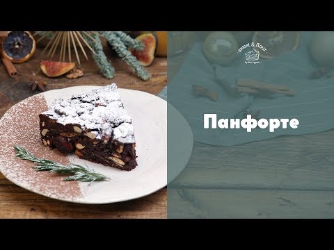 Video: Šokolaadiga Panforte