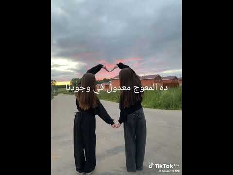 طول ما الدنيا كده ما تلف