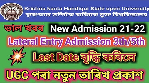 Kkhsou New Admission 21-22// Lateral Admission New Date published // New