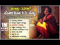 Thaayilda Tavarige - Janapada Songs | Manjula Gururaj, G V Atri, K Yuvaraj, B R Chaya | Folk Songs