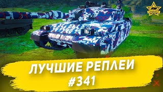 Лучшие реплеи #341: Al-Hussein / Armored Warfare