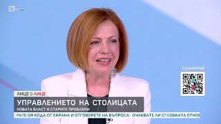 Йорданка Фандъкова: Повече от половин година не виждам нищо ново в София | БТВ