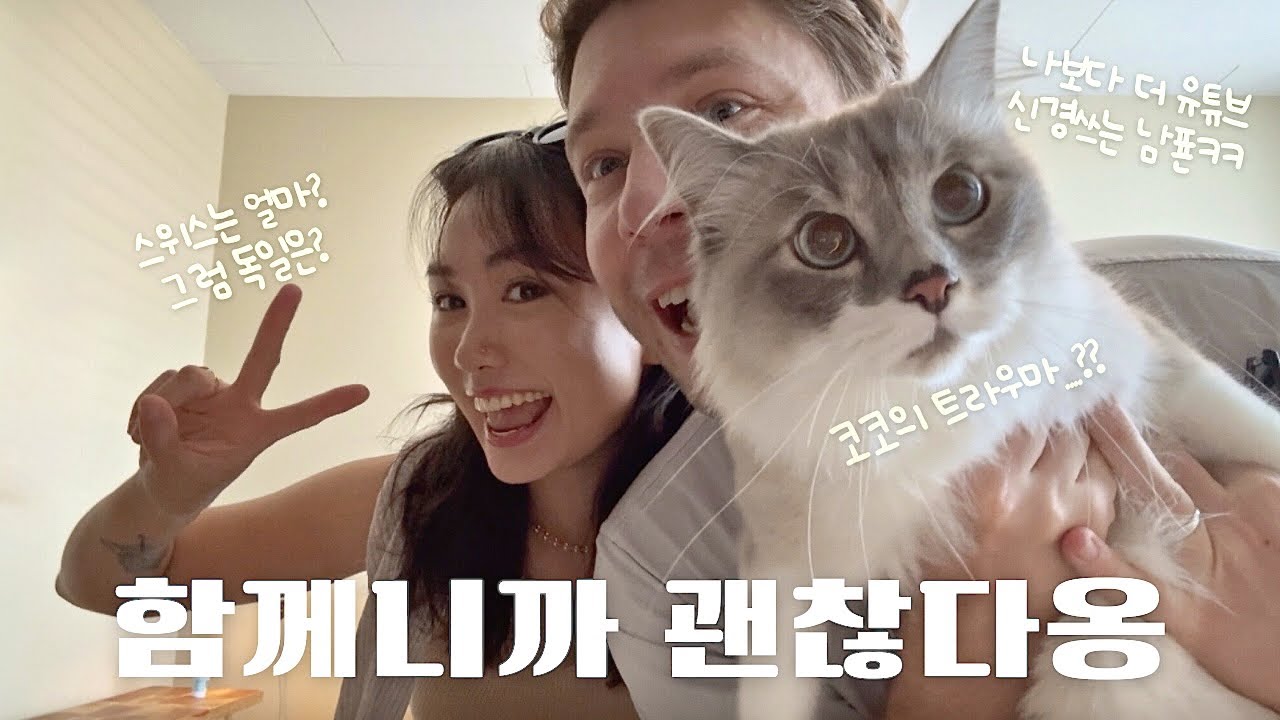 eng🇩🇪 스위스 탈출! 독일로 떠난 국제부부의 이유는?(콘스탄츠 호수, 쇼핑, 맛집) 3Days in Konstanz Germany with Coco