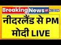 PM Modi Live | PM Modi का Netherland के The Hague में प्रवासी भारतीयों को किया संबोधित