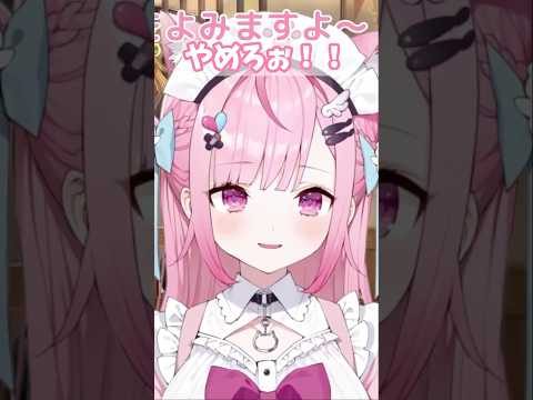 【結城さくな】体調不良に乗じてASMR配信を要求するさくふぁみへ喝【切り抜き】 #vtuber #yuukisakuna #切り抜き #shorts