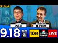 【ニッポンジャーナル】上念司×井上和彦 最新ニュースを解説！