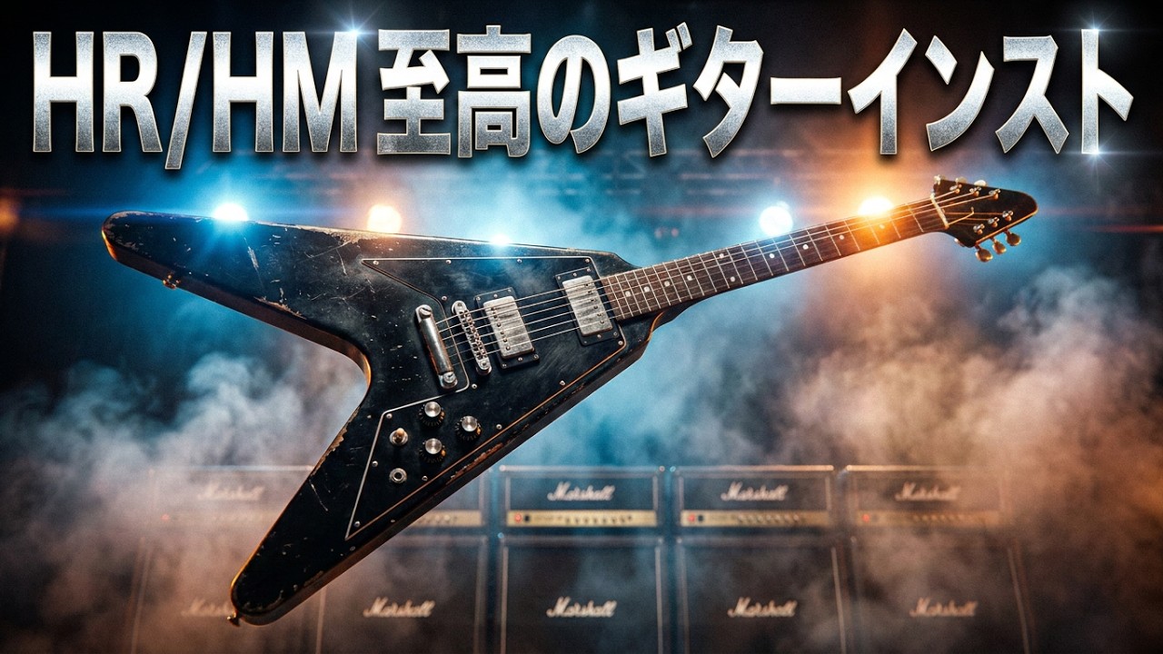 Hard Rock/Heavy Metal] Supreme guitar instrumental, personal