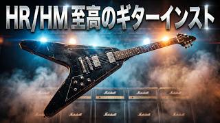 Hard Rock/Heavy Metal] Supreme guitar instrumental, personal