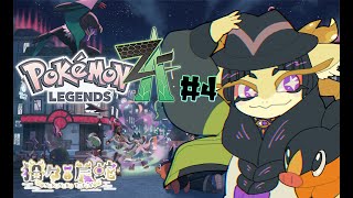【ポケモンZA】3000歳のミアレ観光!もしかしてラストスパート!?#4【新人Vtuber】 #vtuber  #ポケモンza   #ケモノ系vtuber