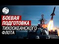 Российские ракетные катера ТОФ провели стрельбы в Японском море