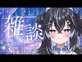 ＊夕活雑談＊あいさつ250人目指して🐺お名前呼び雑談💬初見さんROMさんも大歓迎✨️【 #Vtuber / #キラキラプロダクション 】#Shorts