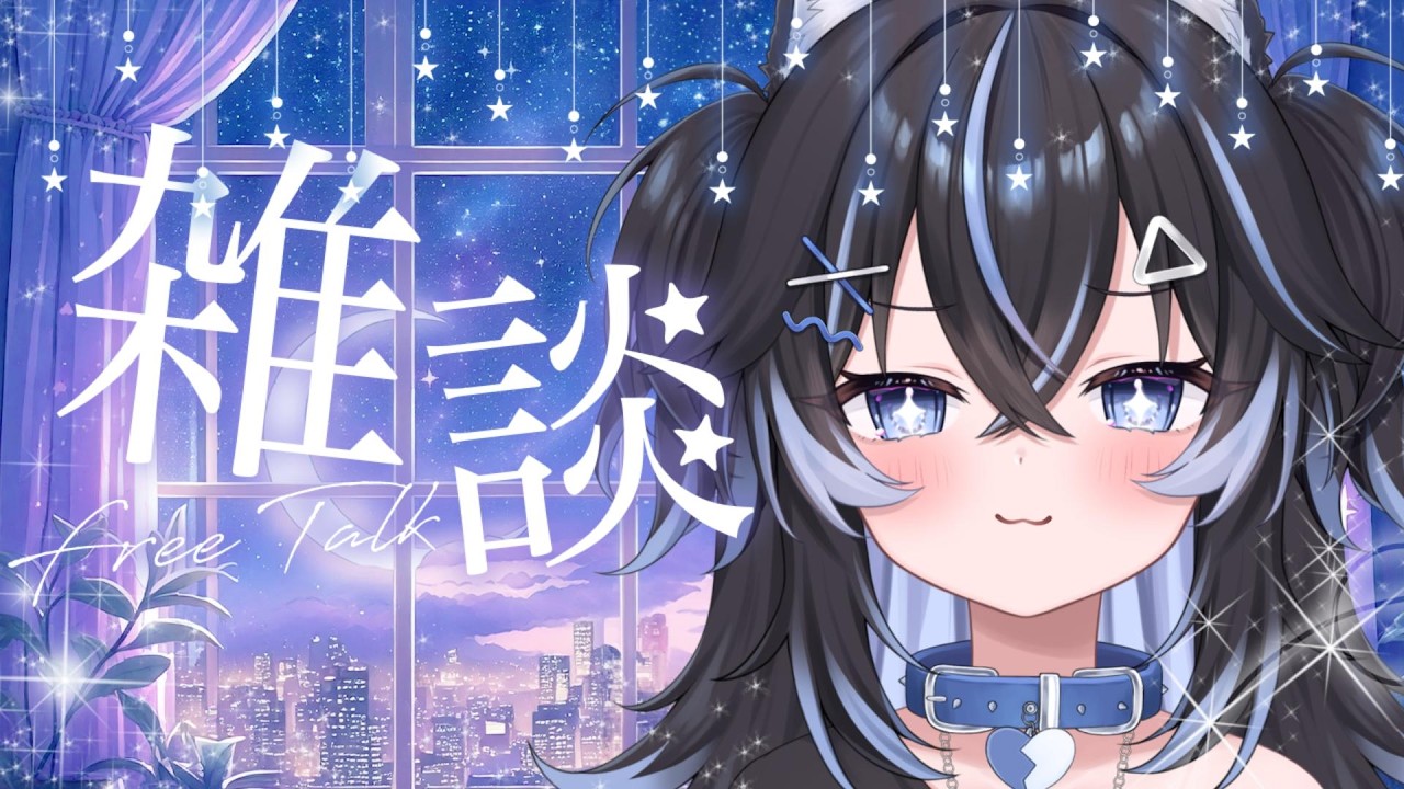 ＊夕活雑談＊あいさつ250人目指して🐺お名前呼び雑談💬初見さんROMさんも大歓迎✨️【 #Vtuber / #キラキラプロダクション 】#Shorts