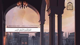 الختمة المرتلة الجزء السادس والعشرون من المصحف الشريف