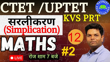 CTET 2025 Maths #11 | Simplification + BODMAS Class 1 | KVS/UPTET PRT Maths | Navneet Sir