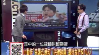 20130729新聞龍捲風 01