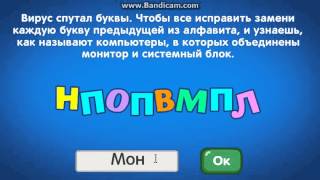 Шарарам И Коля,Проходим урок компьютерной магии