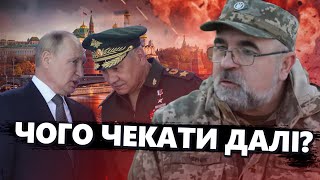 ЧЕРНИК: Який підрозділ РФ атакував Харківщину? Відставка ШОЙГУ: чого очікувати?