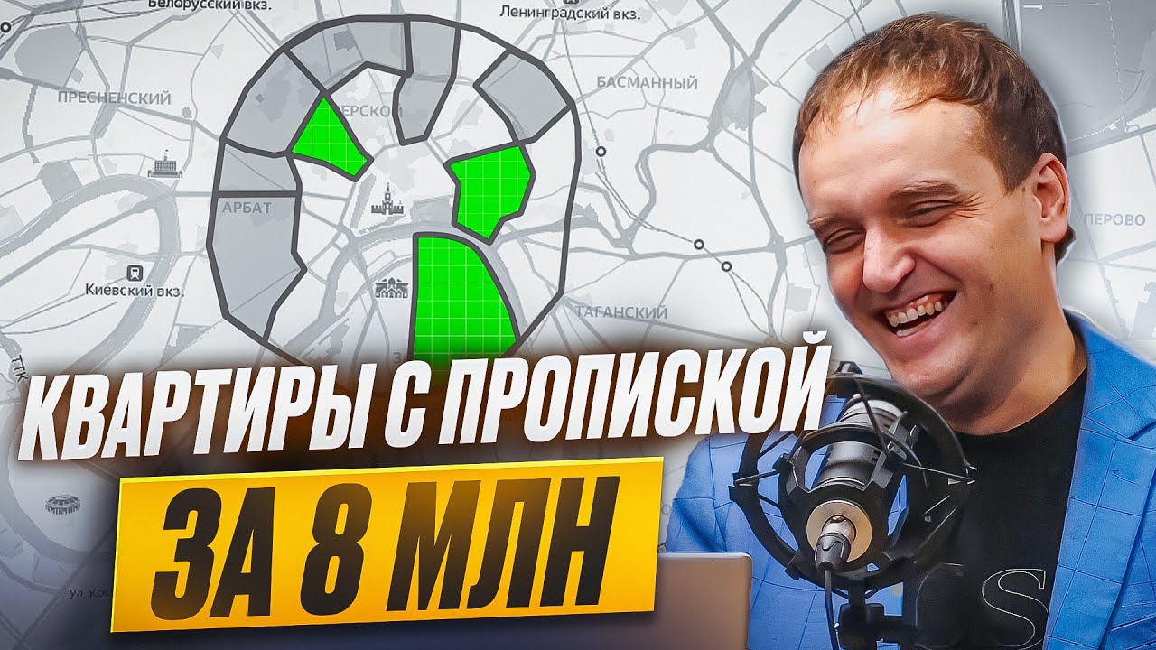 Что КУПИТЬ в Москве ЗА 8 МЛН.₽? ЛУЧШЕ БЫ я этого НЕ ВИДЕЛ… - YouTube