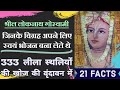 Srila loknath goswami tirobhava  srila loknath goswami disappearance  21 facts